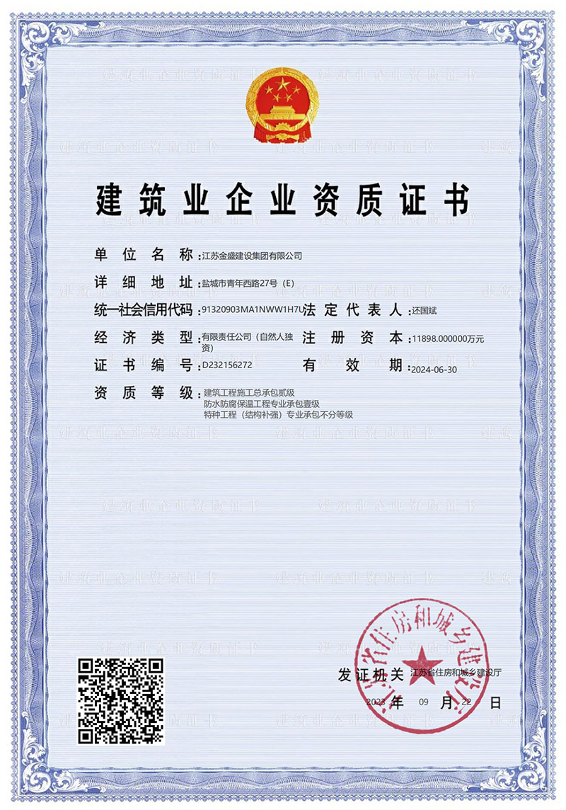 拉萨施工总承包贰级新防水防腐保温工程专业承包一级